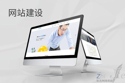 志丹网站建设公司分析网页设计如何提升吸引力