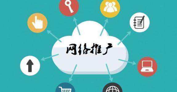 志丹传统企业做网络推广应该要明白这3个重要问题