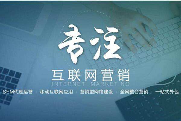 志丹电商行业做网络推广需要具备的条件有哪些